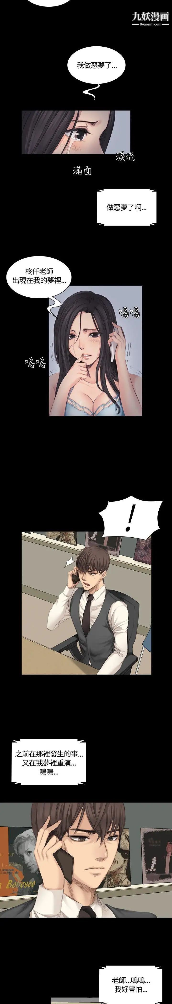 製作人:练习生第16话-失去理智