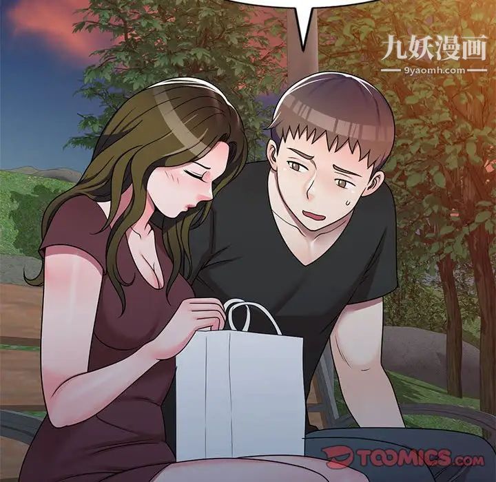 家教老師不教課第10話