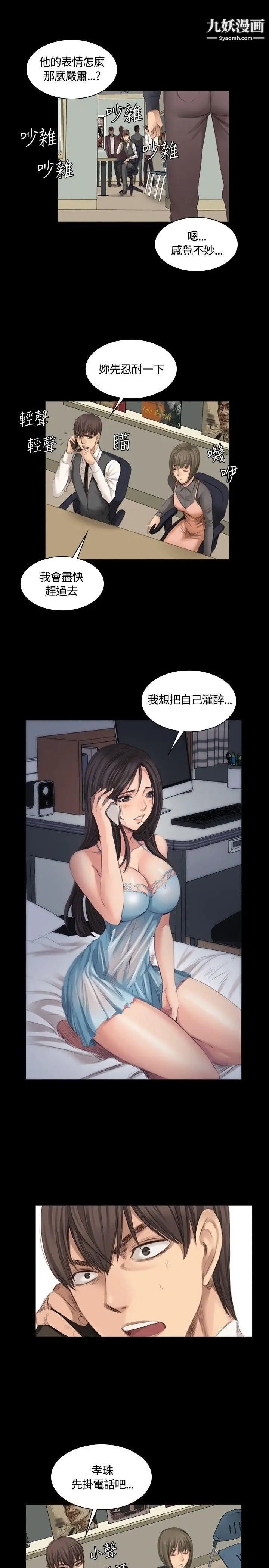 製作人:练习生第16话-失去理智