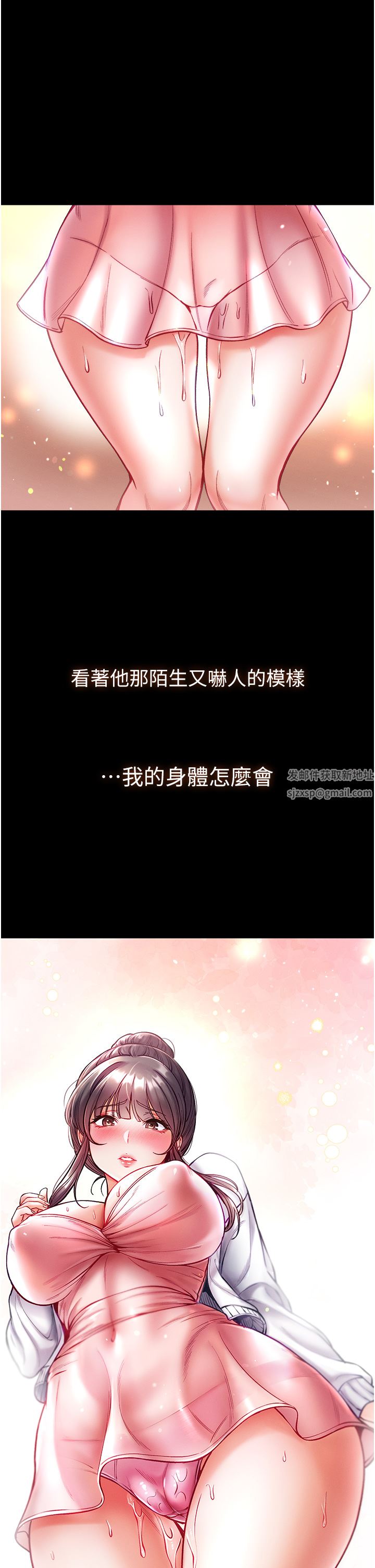 第一大弟子第30话-和前辈一起「加夜班」