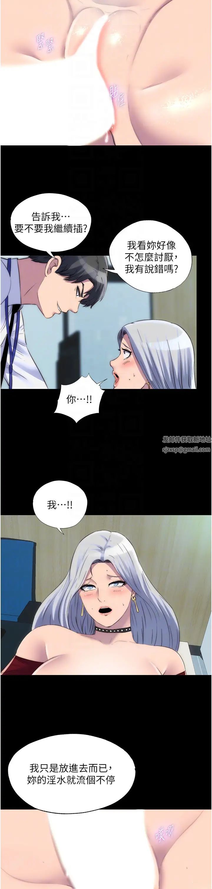 禁锢之慾第29话-浑身痉挛的高潮喷水秀