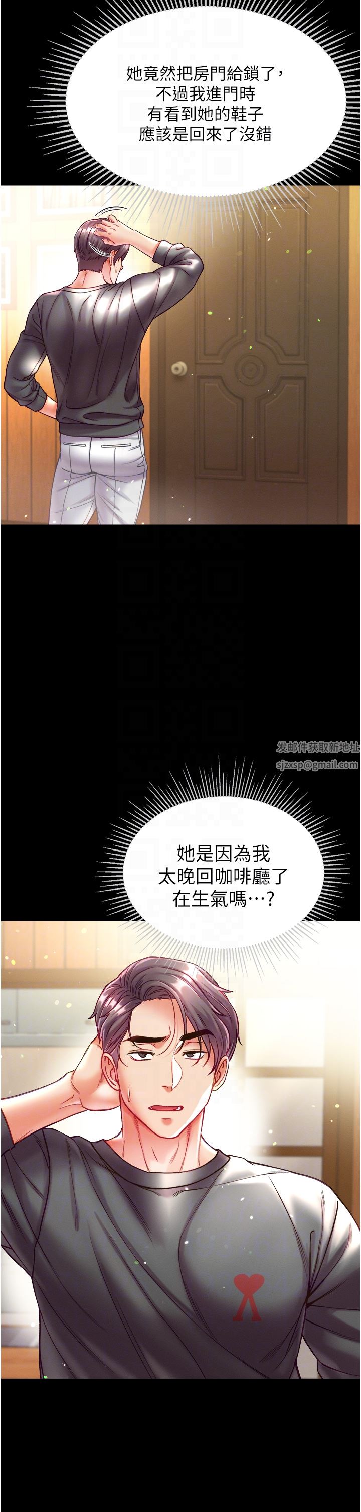 第一大弟子第30話-和前輩一起「加夜班」