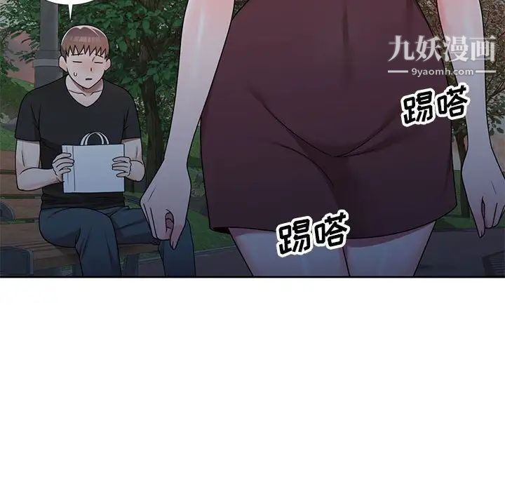 家教老师不教课第10话