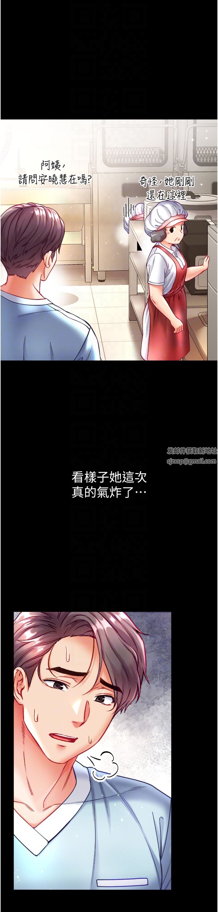 第一大弟子第30话-和前辈一起「加夜班」