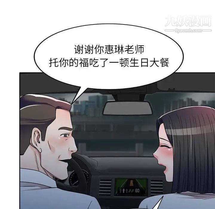 家教老师不教课第10话