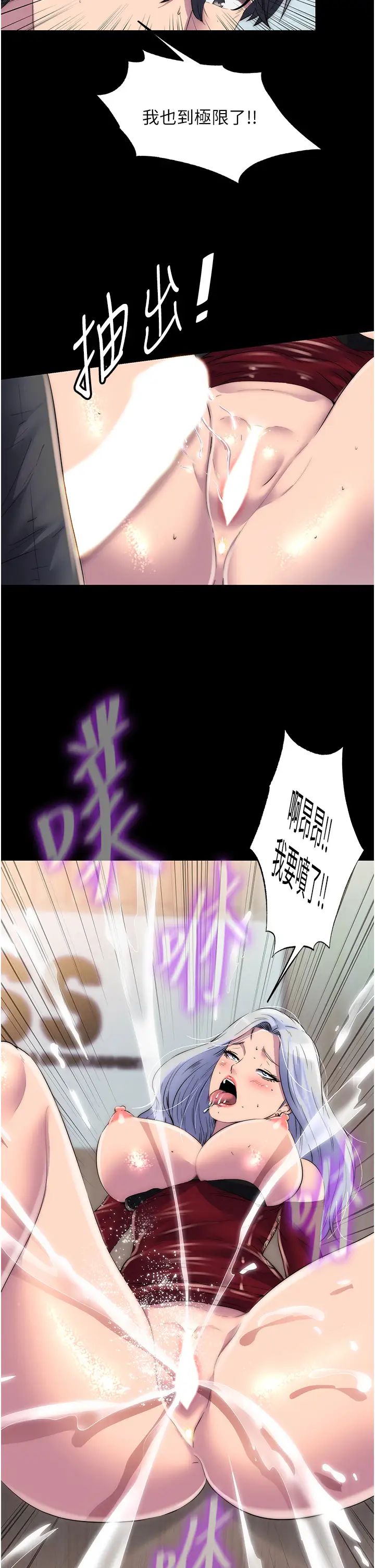 禁锢之慾第29话-浑身痉挛的高潮喷水秀