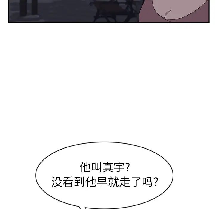 继母第30话