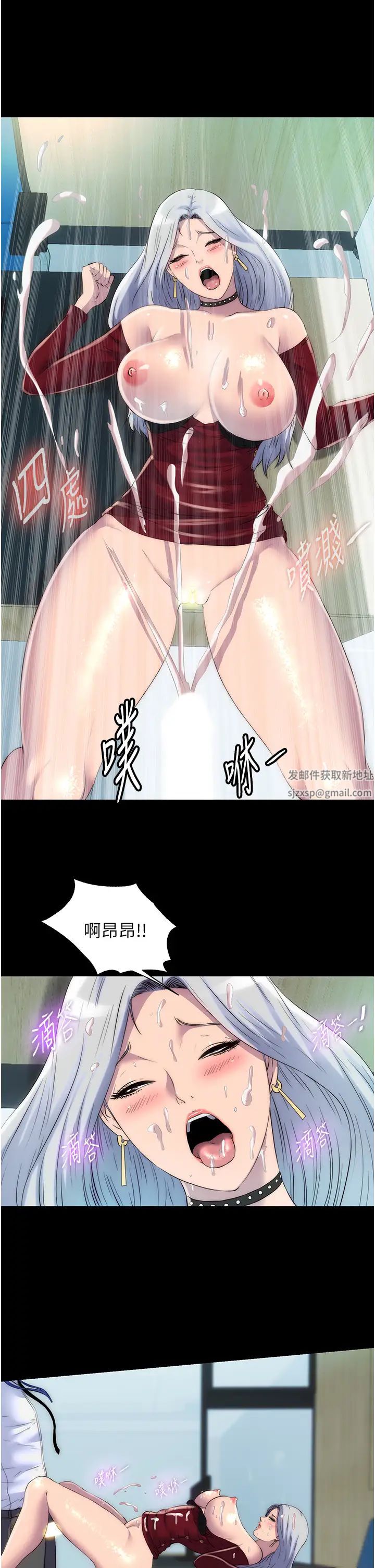 禁锢之慾第29话-浑身痉挛的高潮喷水秀