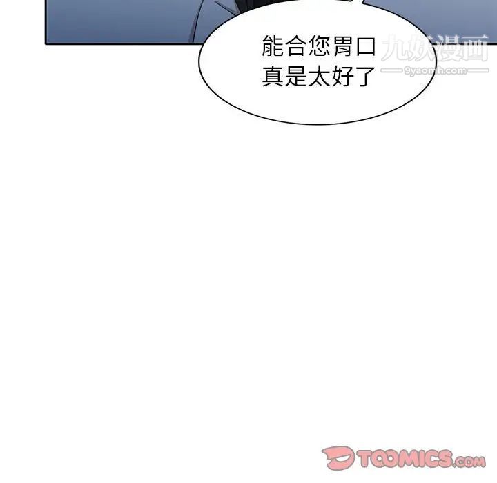 家教老師不教課第10話