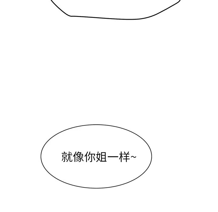 继母第30话