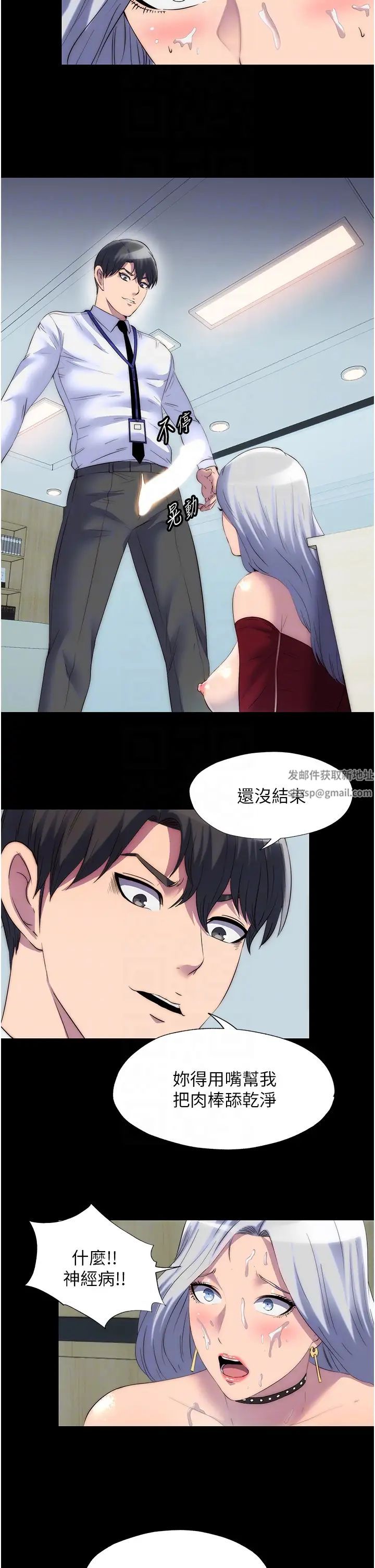 禁锢之慾第29话-浑身痉挛的高潮喷水秀