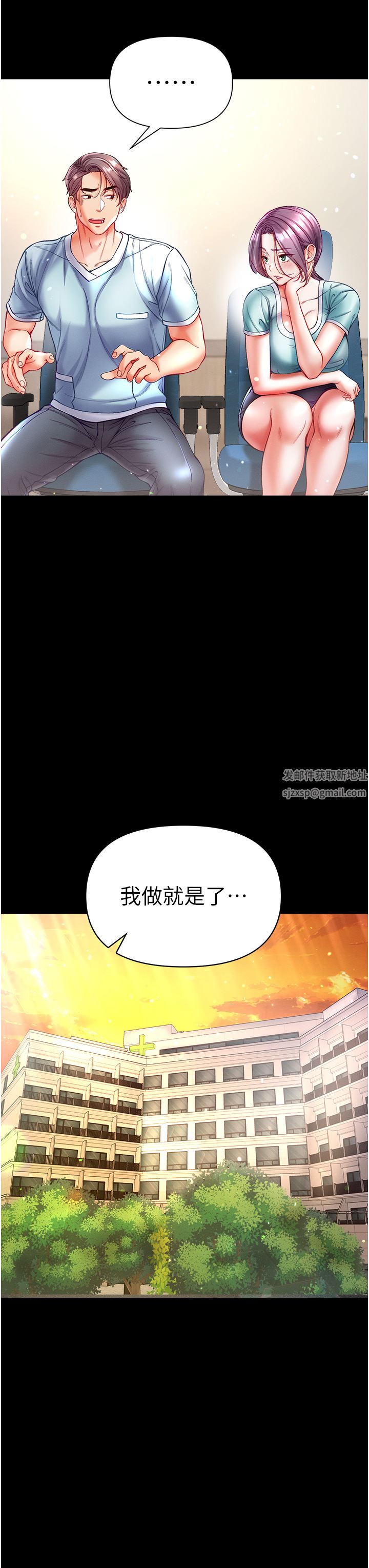 第一大弟子第30话-和前辈一起「加夜班」