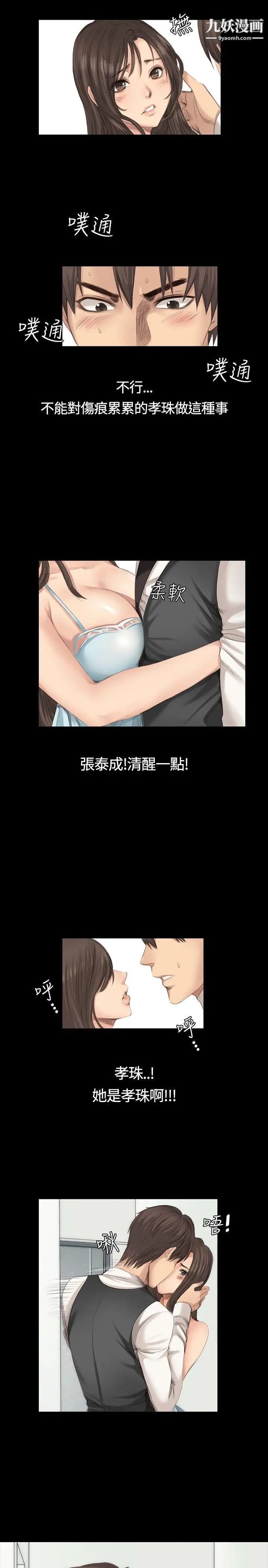 製作人:练习生第16话-失去理智