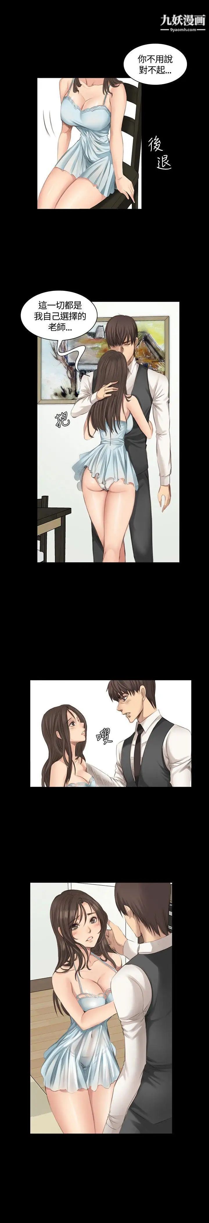 製作人:练习生第16话-失去理智