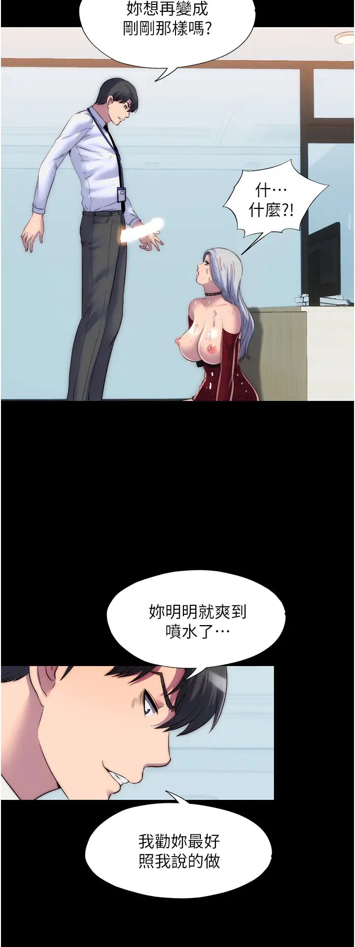 禁锢之慾第29话-浑身痉挛的高潮喷水秀