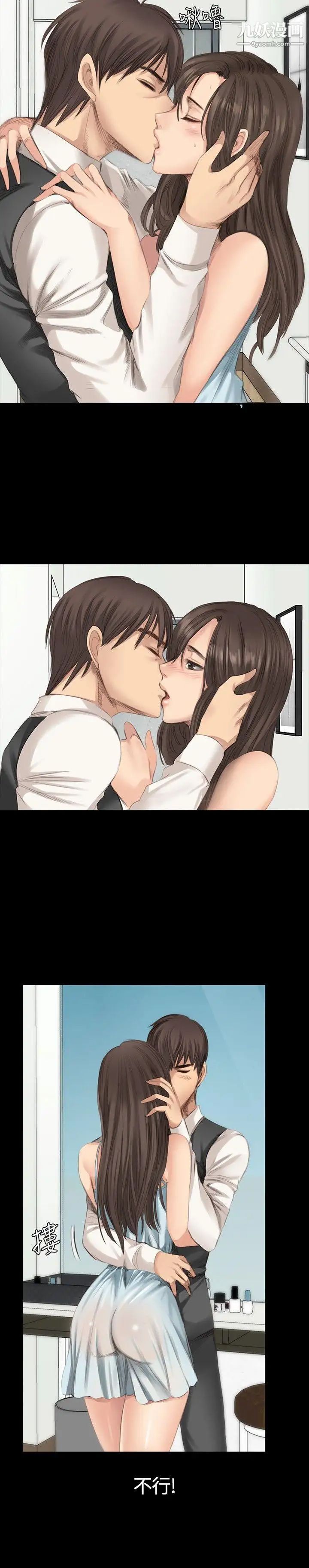 製作人:练习生第16话-失去理智