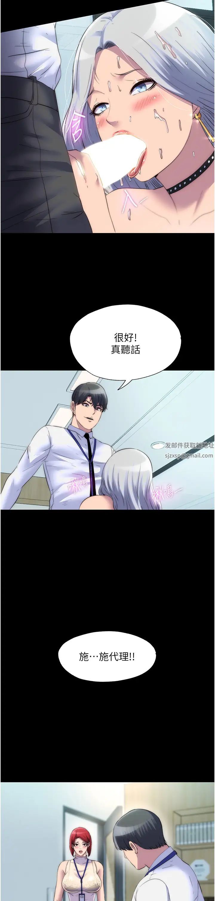 禁錮之慾第29話-渾身痙攣的高潮噴水秀