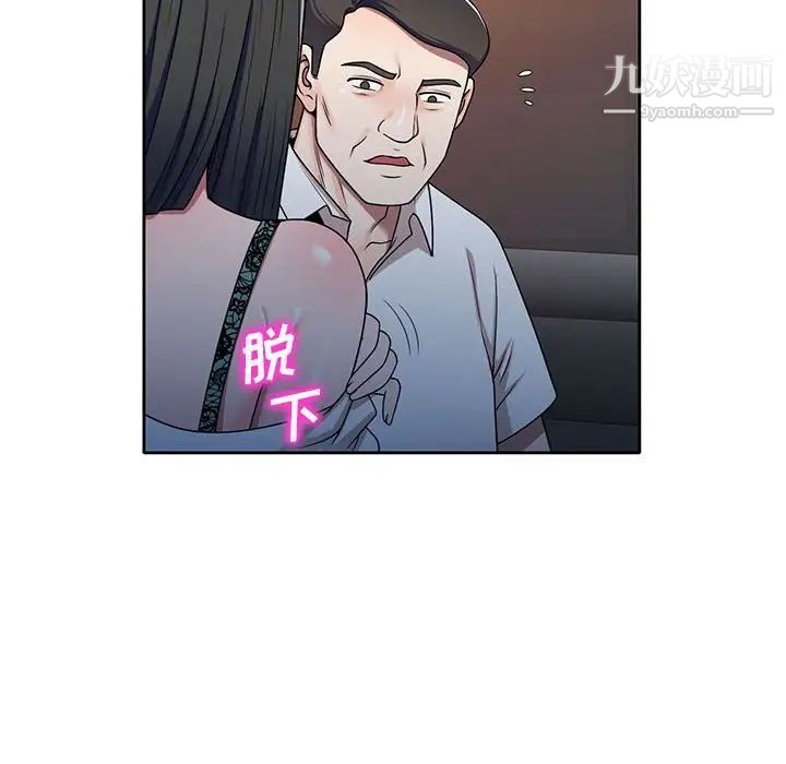 家教老师不教课第10话