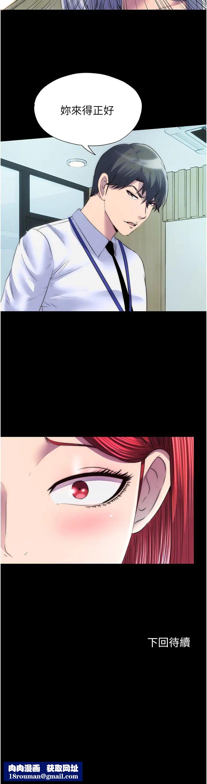 禁锢之慾第29话-浑身痉挛的高潮喷水秀