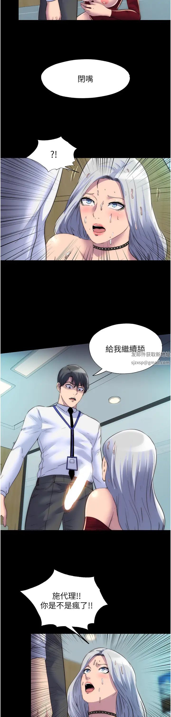 禁锢之慾第30话-极度羞耻的口交