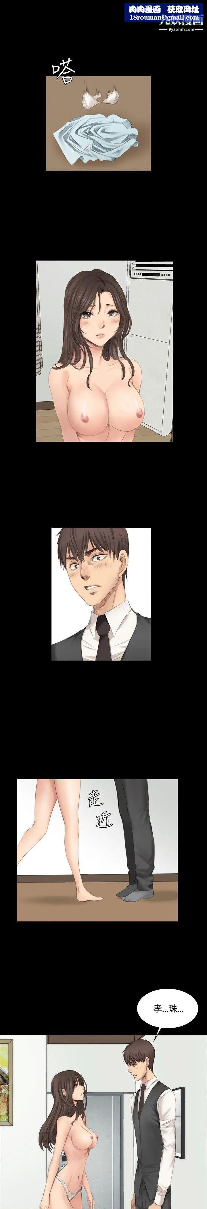 製作人:练习生第17话-打破禁忌