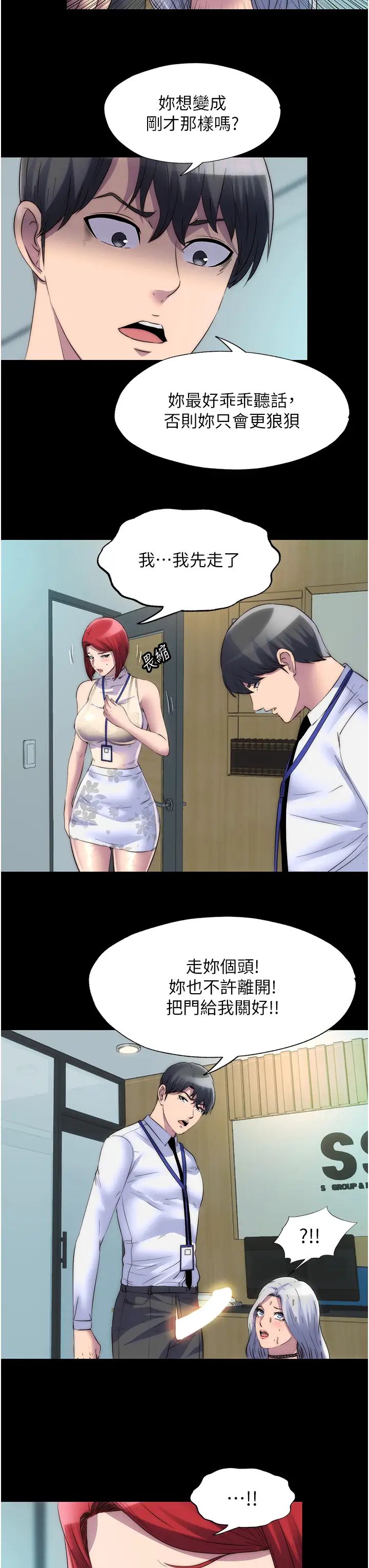 禁锢之慾第30话-极度羞耻的口交