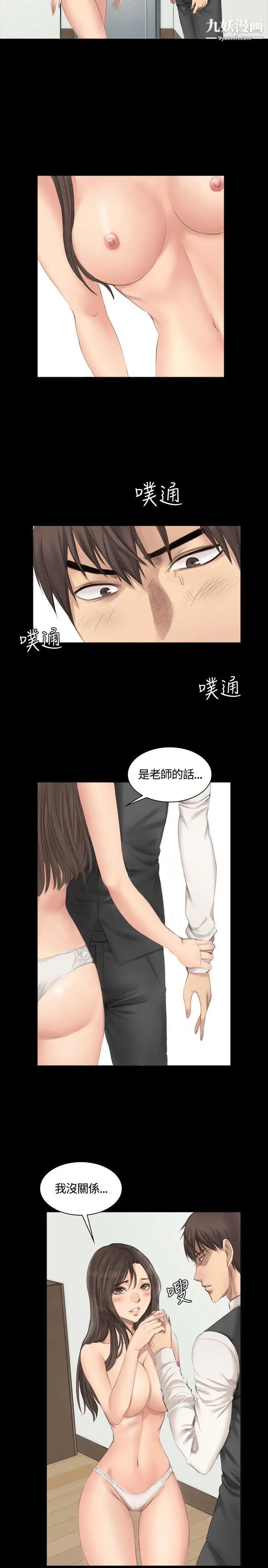 製作人:练习生第17话-打破禁忌