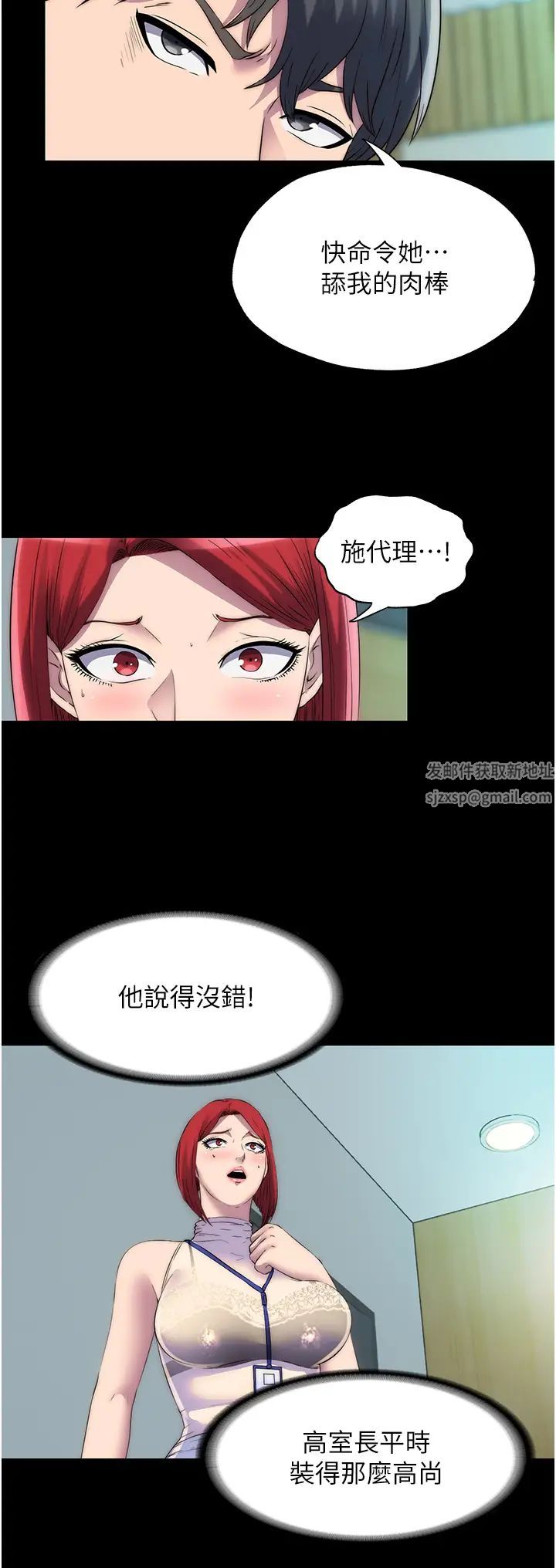 禁錮之慾第30話-極度羞恥的口交