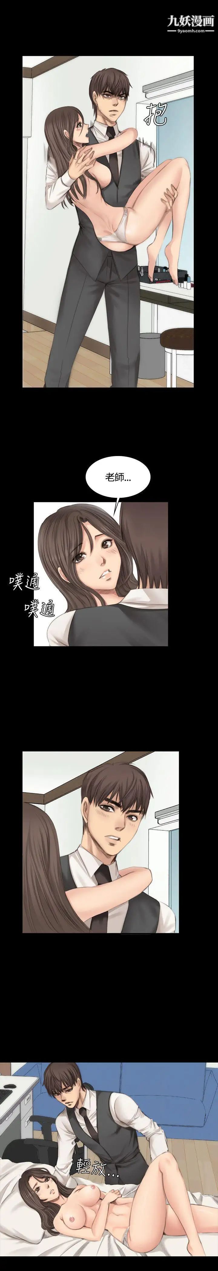 製作人:練習生第17話-打破禁忌