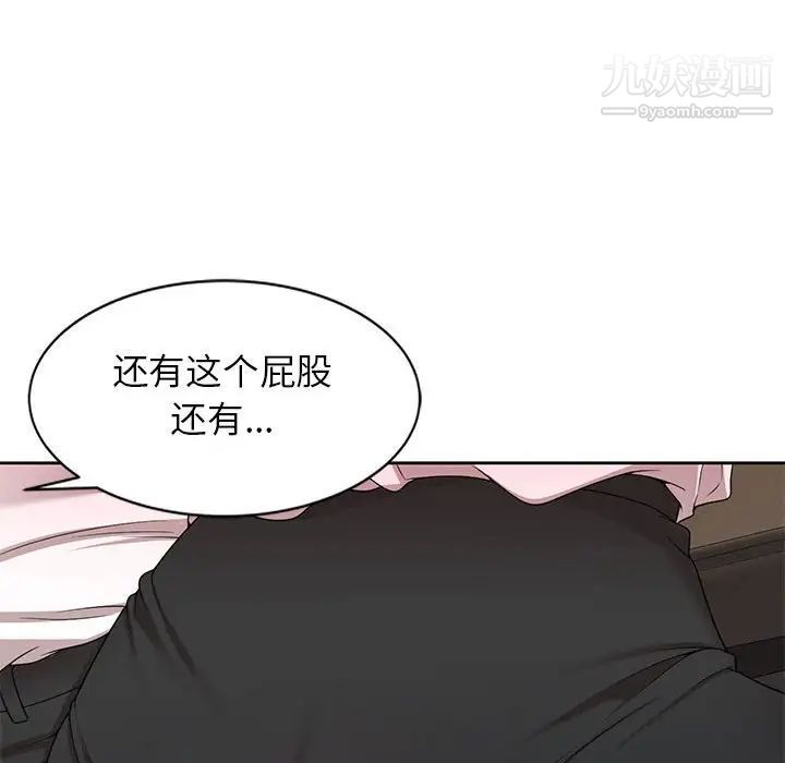 家教老師不教課第10話