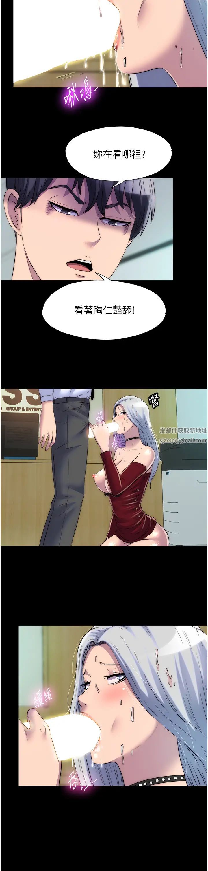 禁錮之慾第30話-極度羞恥的口交