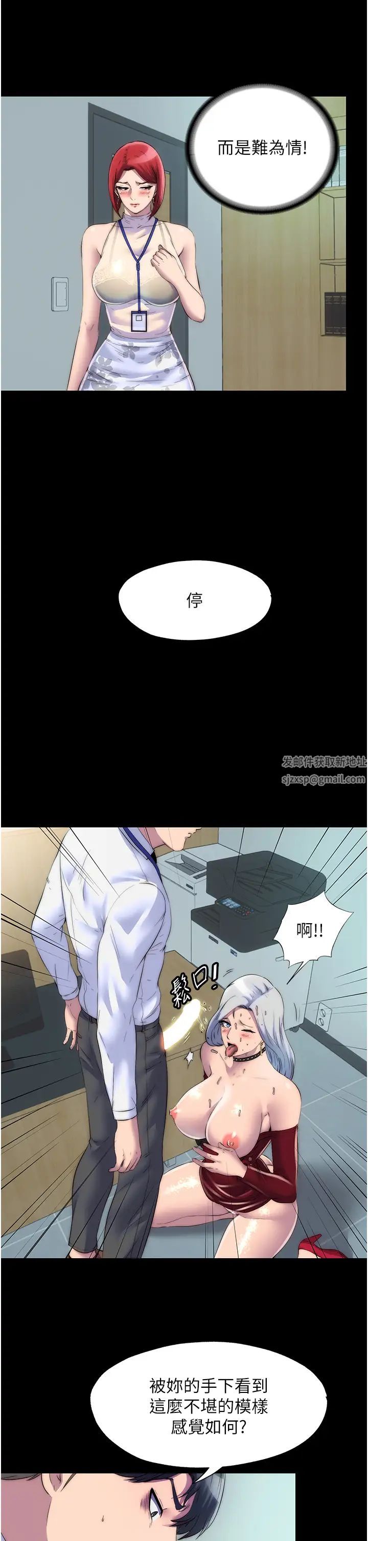 禁锢之慾第30话-极度羞耻的口交