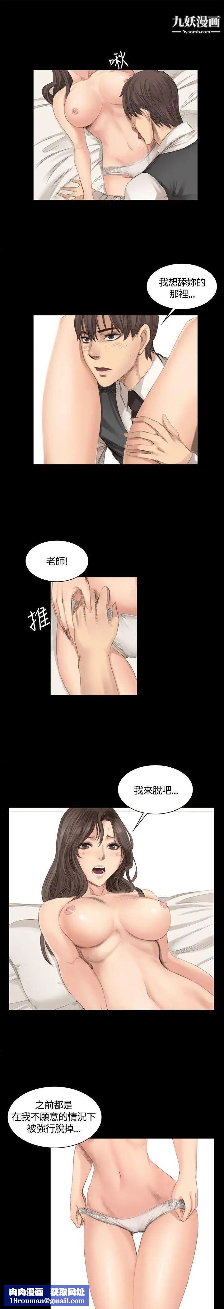 製作人:练习生第17话-打破禁忌