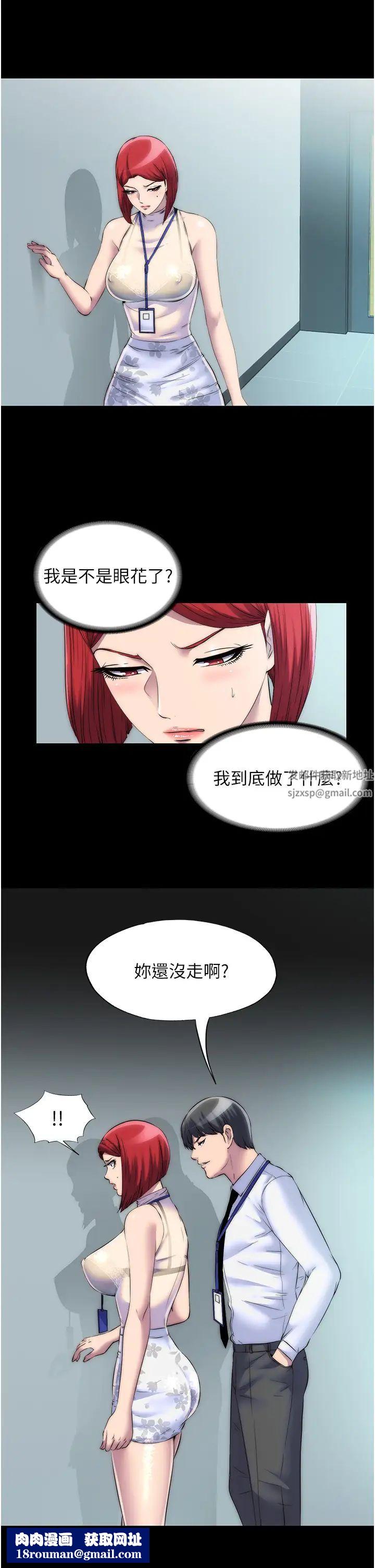 禁锢之慾第30话-极度羞耻的口交