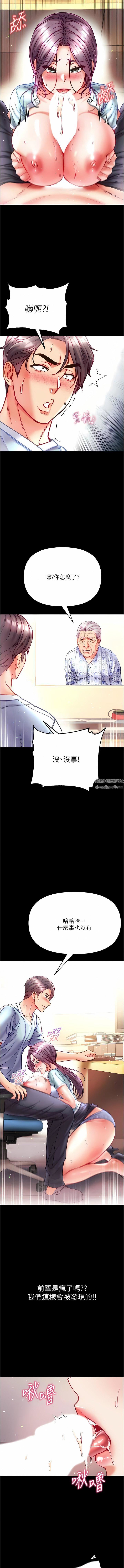 第一大弟子第31话-口技大对决