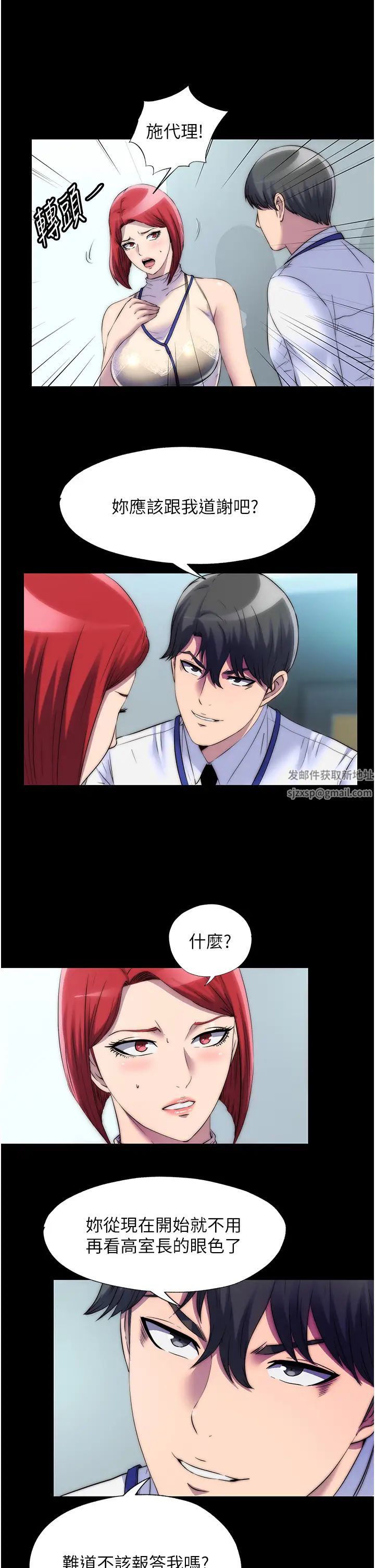 禁锢之慾第30话-极度羞耻的口交