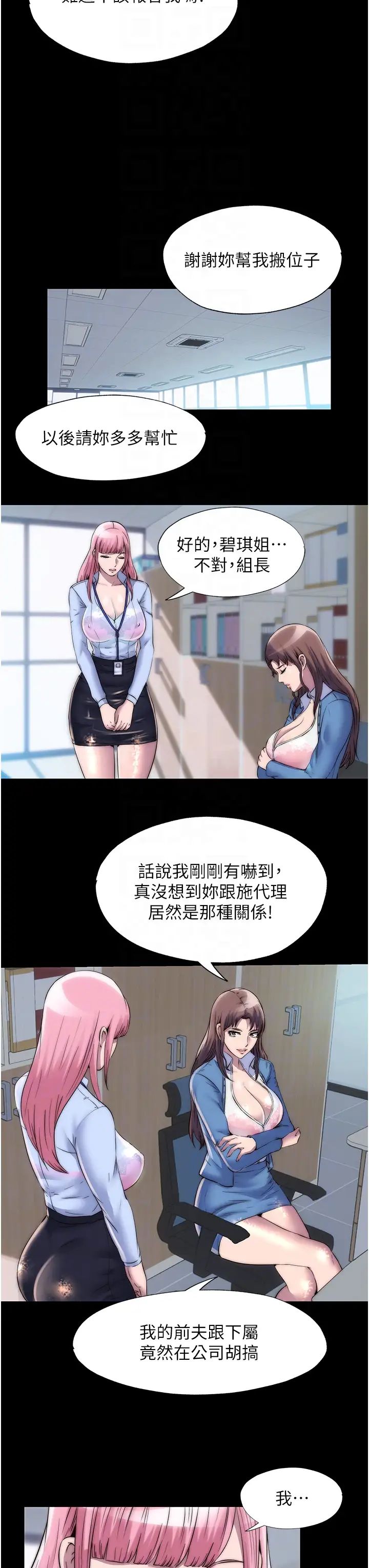 禁锢之慾第30话-极度羞耻的口交