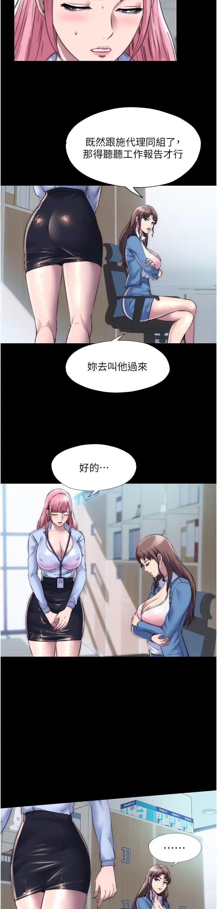 禁锢之慾第30话-极度羞耻的口交