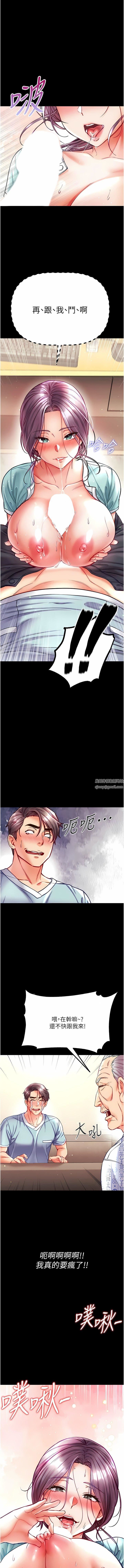 第一大弟子第31话-口技大对决