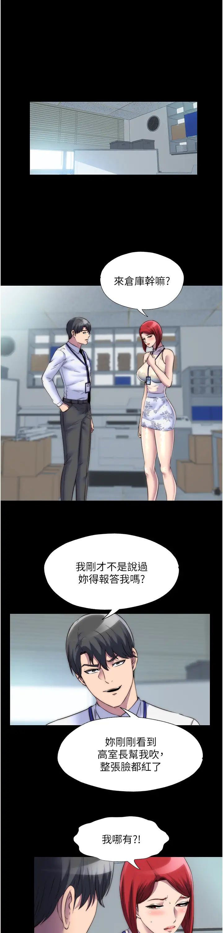 禁锢之慾第30话-极度羞耻的口交