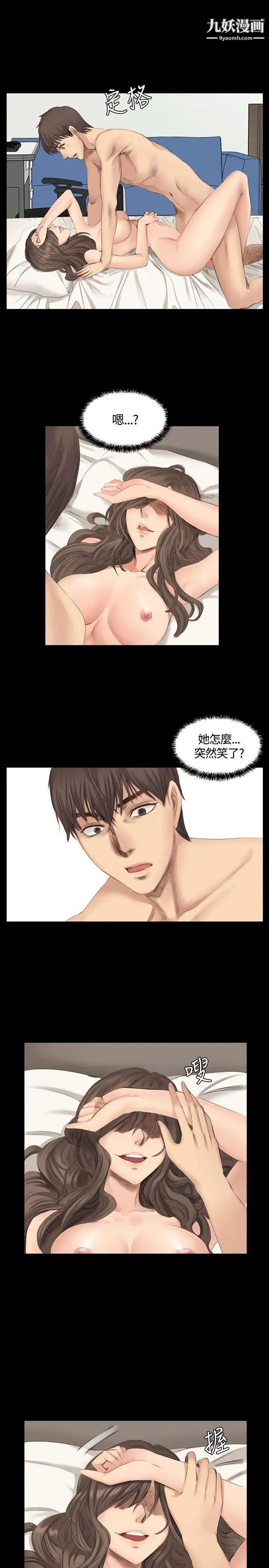 製作人:練習生第18話-危險關係