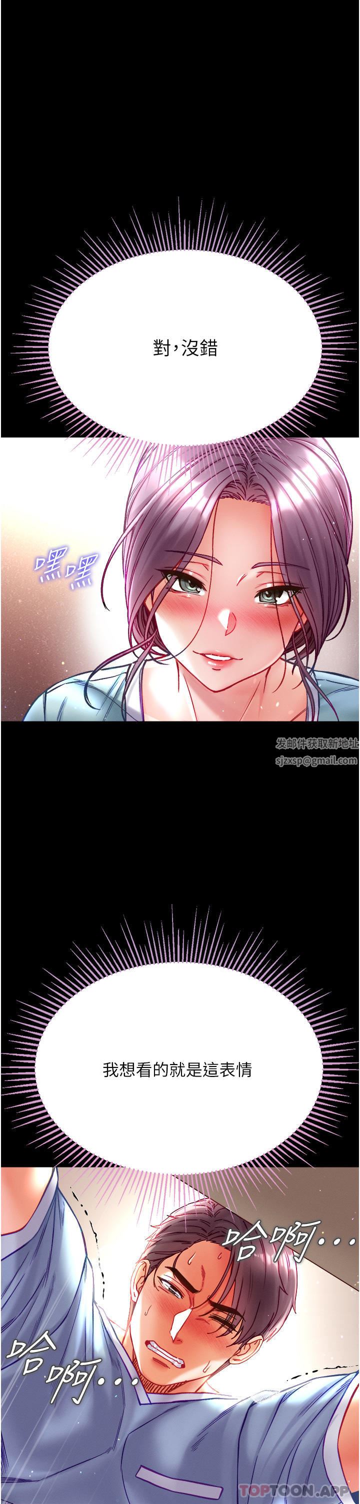 第一大弟子第32話-被牛奶灌爆的小穴