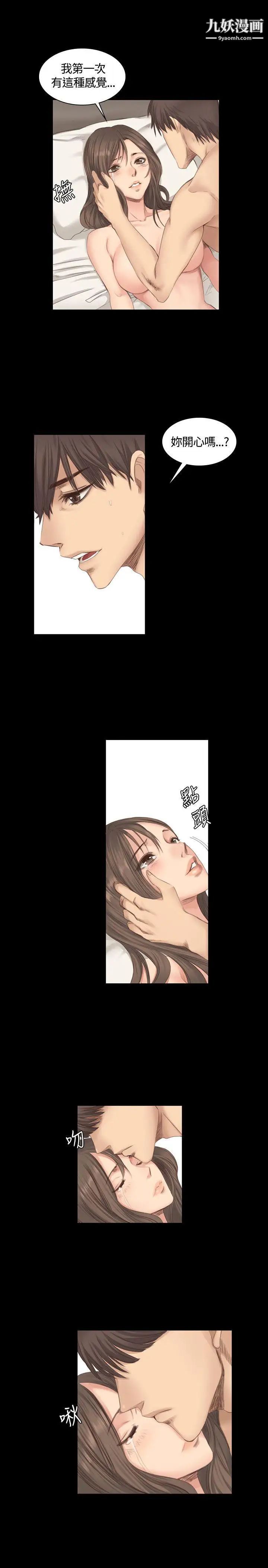 製作人:練習生第18話-危險關係