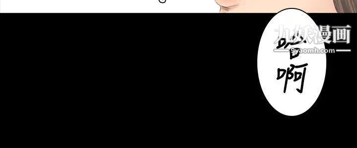 製作人:练习生第18话-危险关係