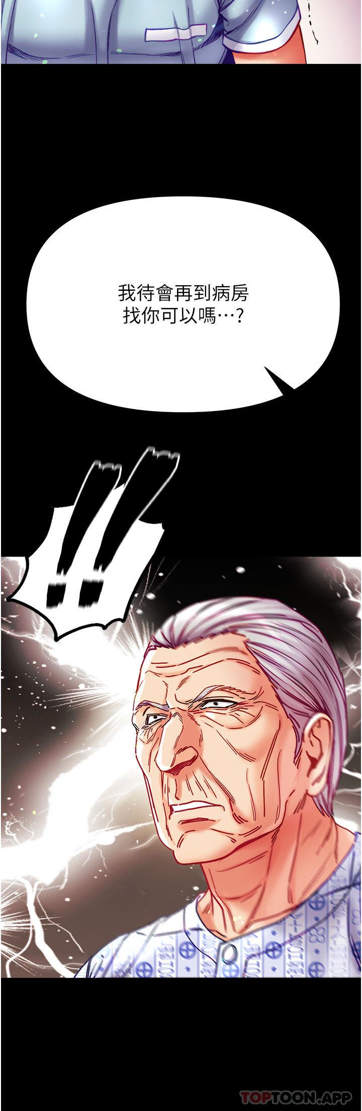 第一大弟子第32话-被牛奶灌爆的小穴