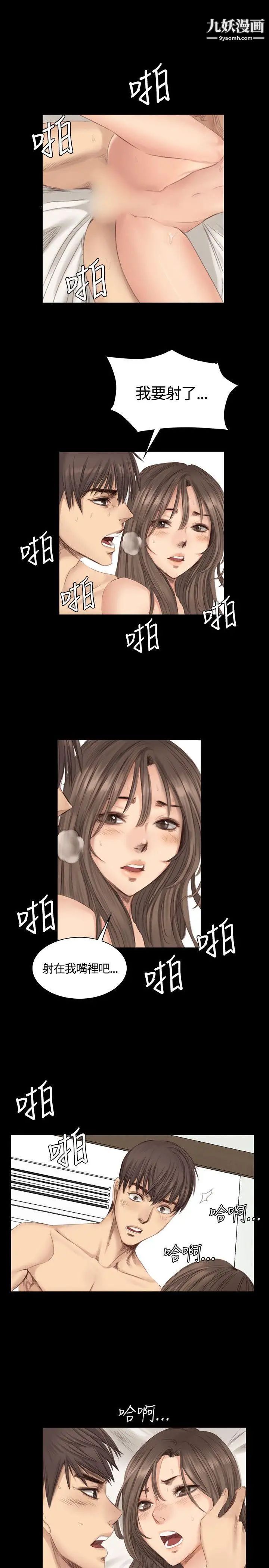 製作人:练习生第18话-危险关係