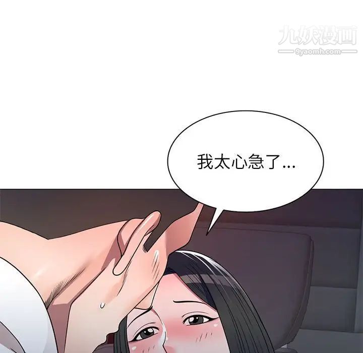 排忧大师第1话