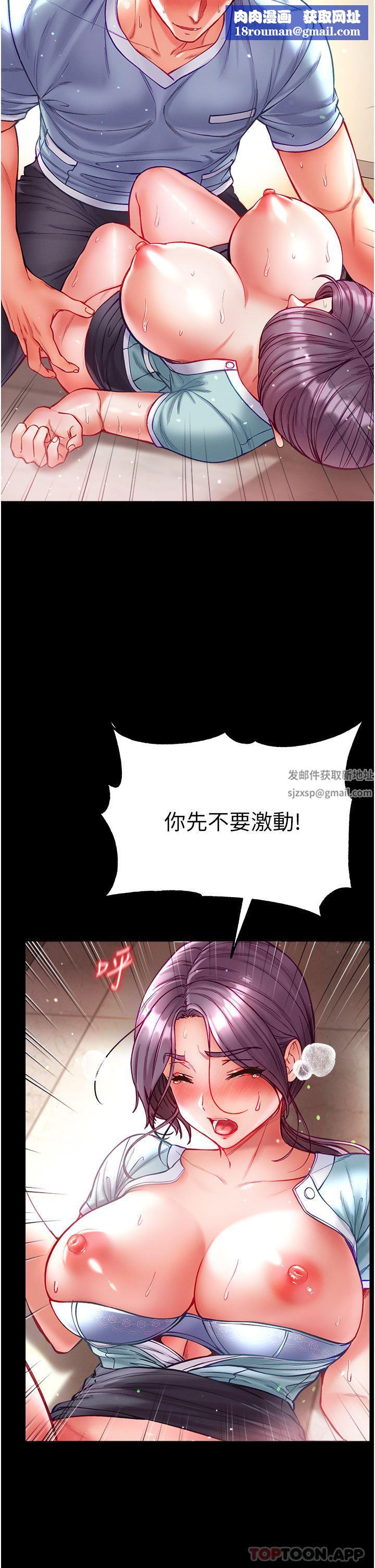 第一大弟子第32话-被牛奶灌爆的小穴