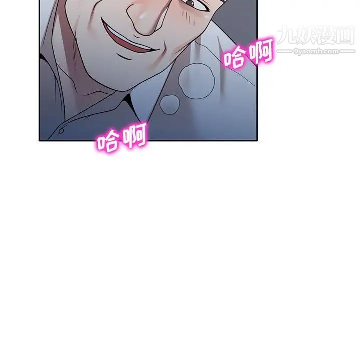 家教老师不教课第11话