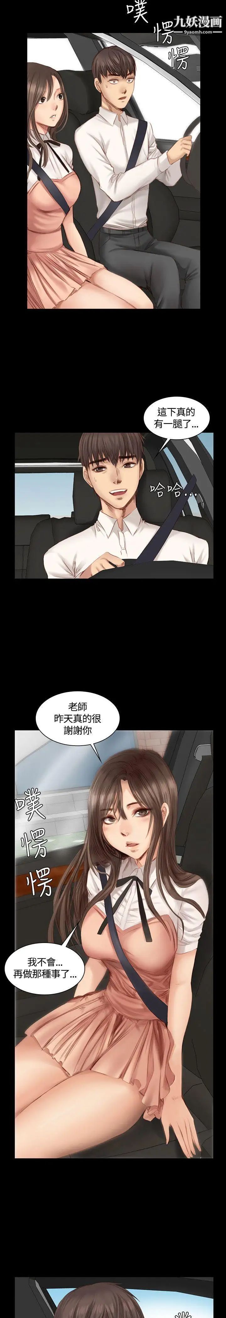 製作人:練習生第18話-危險關係